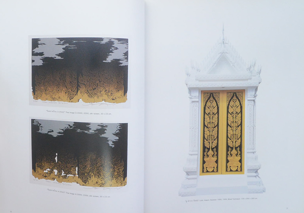 ทัศนศิลป์ 4 เถาทอง