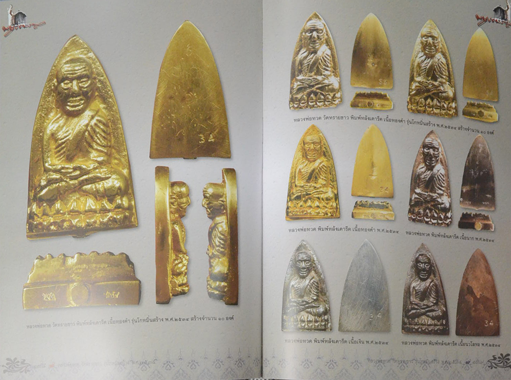 อาจารย์นอง ธมฺมภูโต