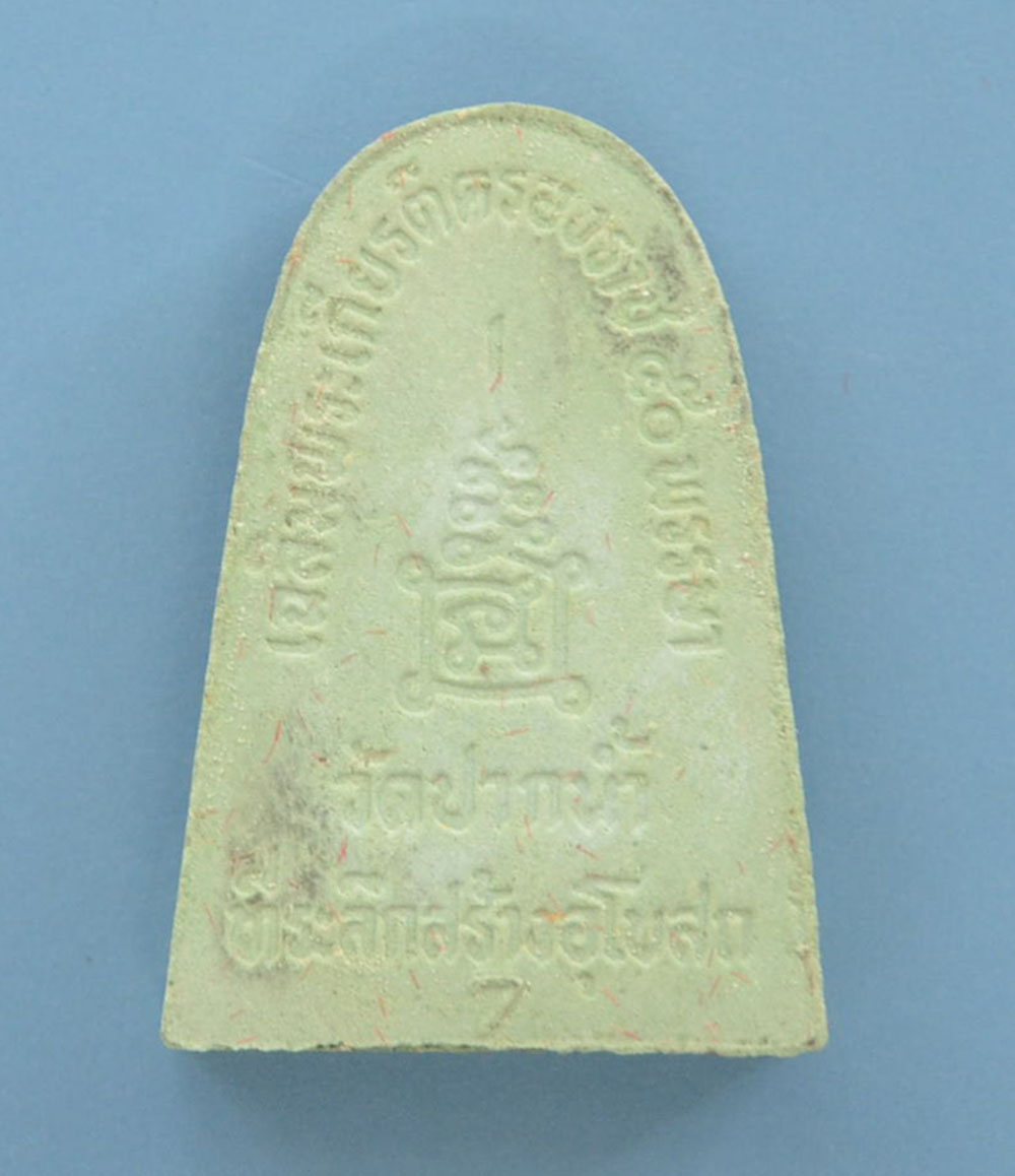 พระผงของขวัญปีใหม่ 2540 (9 องค์ / พร้อมกล่อง)