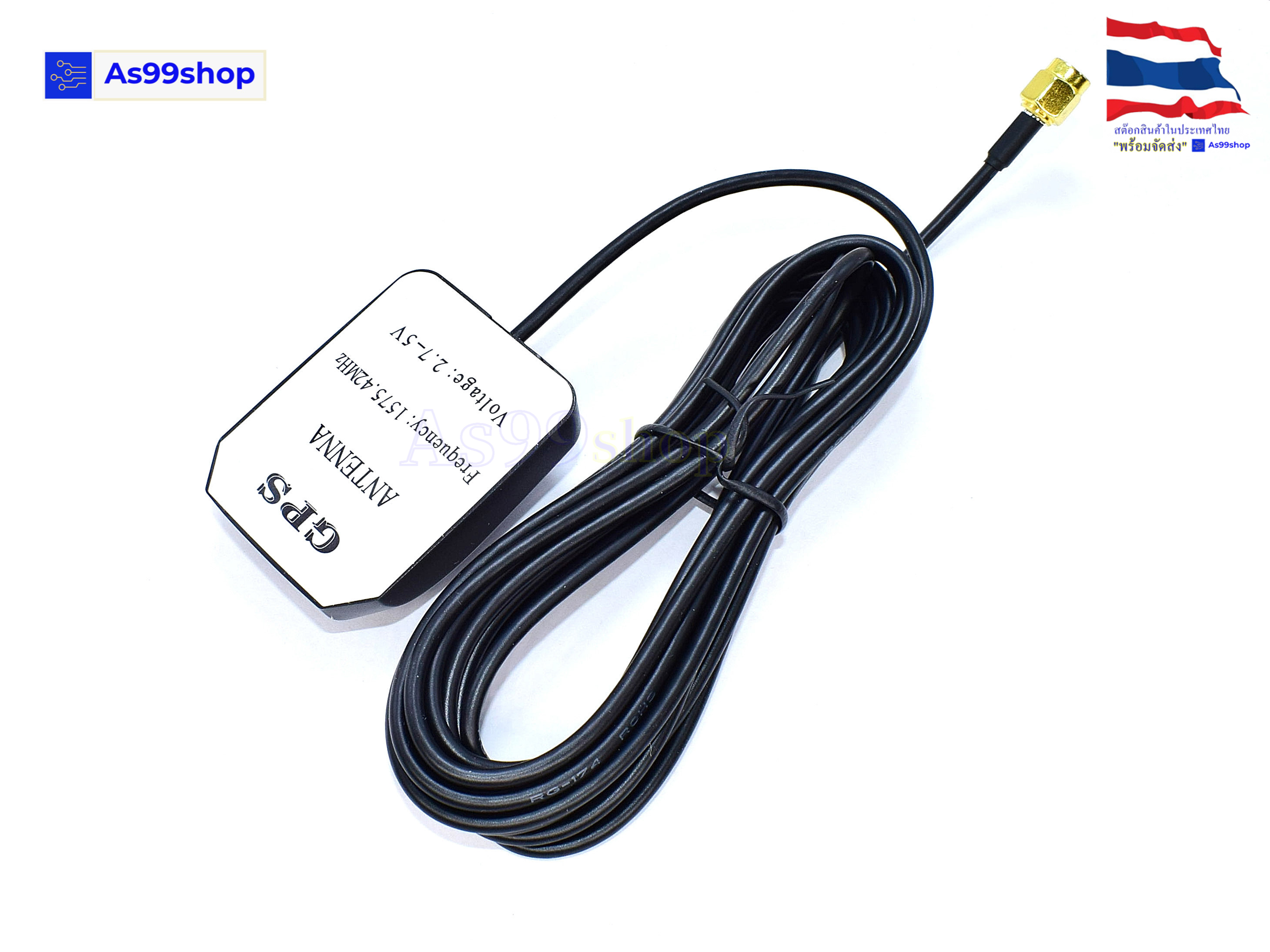 GPS Antenna – 3 Meters