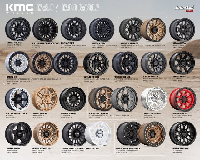 ศูนย์จำหน่ายล้อ KMC ขอบ 17 รวมอยู่ที่นี้ วิเชียรรัมย์ยางยนต์