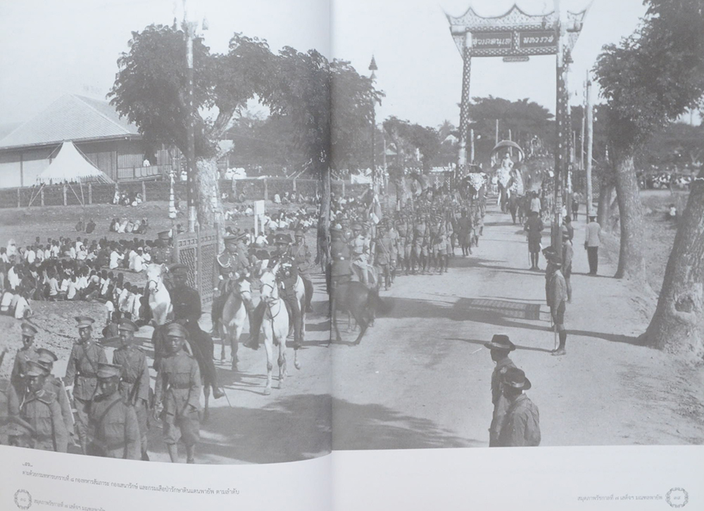 สมุดภาพรัชกาลที่ 7 เสด็จฯมณฑลพายัพ