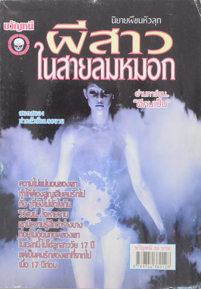 รวมเรื่อง (3 เล่ม)