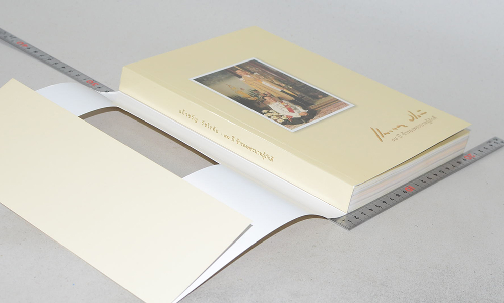 แก้วขวัญ วัชโรทัย: 88 ปี ข้ารองพระบาทผู้ภักดี (พร้อม CD)