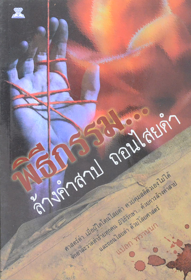 รวมเรื่อง (3 เล่ม)