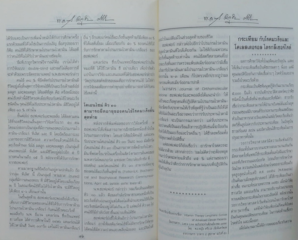 พันเอกหญิง ฉลุรัตน์ ศิริวัฒน์ (พระธรรมเทศนา พระราชนิโรธรังสี)