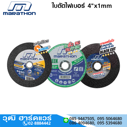MARATHON ใบตัดไฟเบอร์ 4"x1mm (บางพิเศษ) ตัดเหล็ก ตัดสแตนเลส