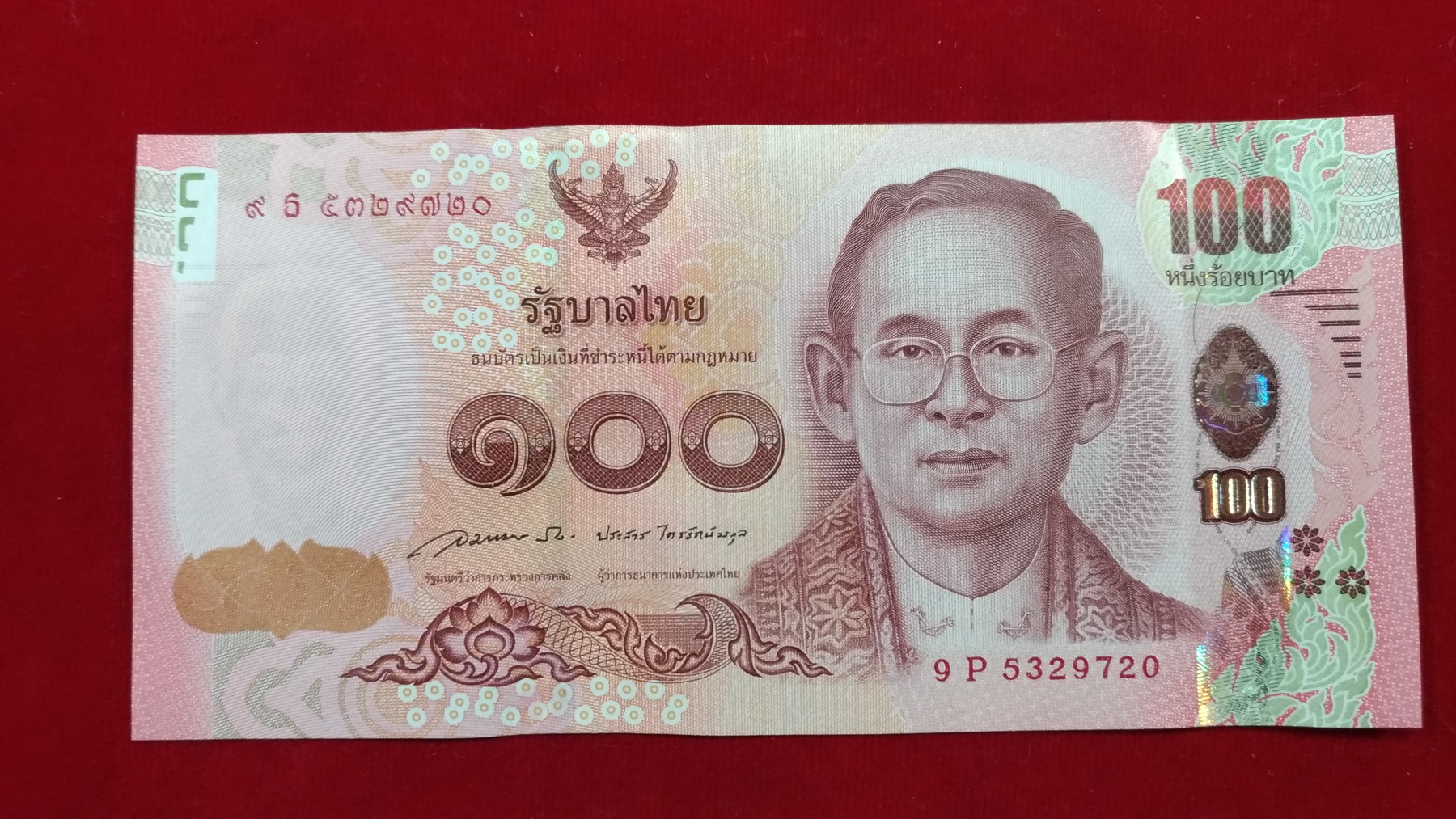 ธนบัตรที่ระลึก 100 บ.5 รอบสมเด็จพระเทพฯเลข5329720 UNC หายาก