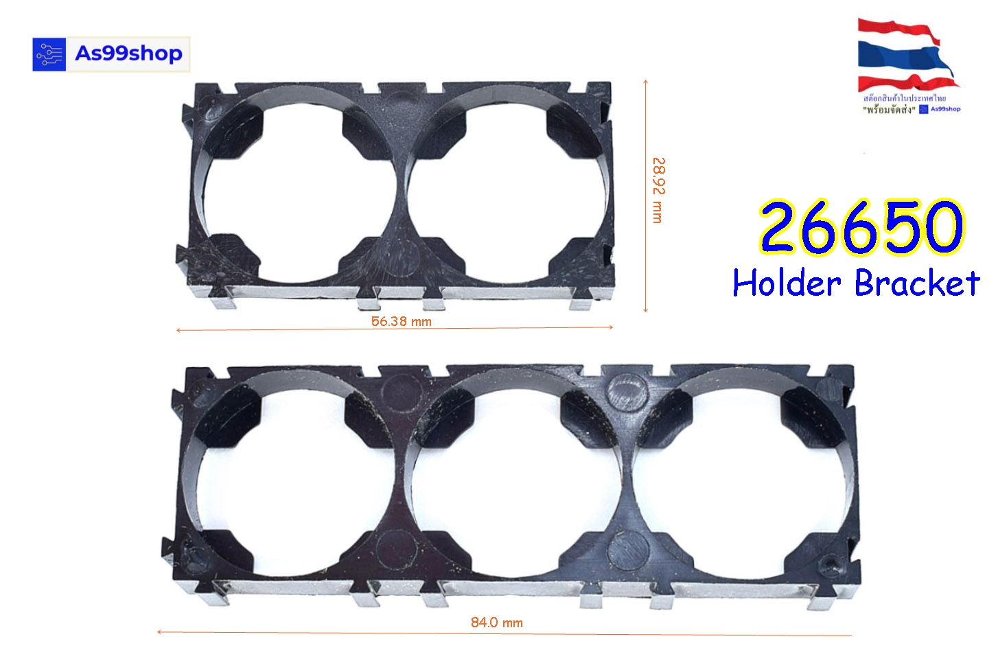26650 Holder Bracket ตัวแพ็คถ่าน ตัวยึดแบต ตัวจับแบตเตอรี่