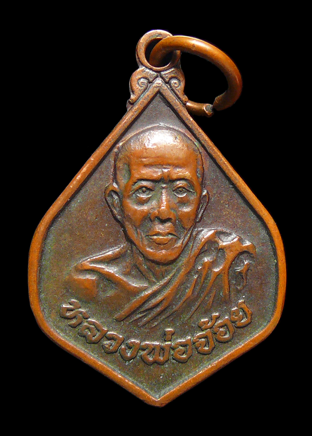 เหรียญหลวงพ่อจ้อย รุ่นสร้างเจดีย์บรรจุพระสารีริกธาตุ วัดเขาสุวรรณประดิษฐ์ จ.สุราษฎร์ฯ