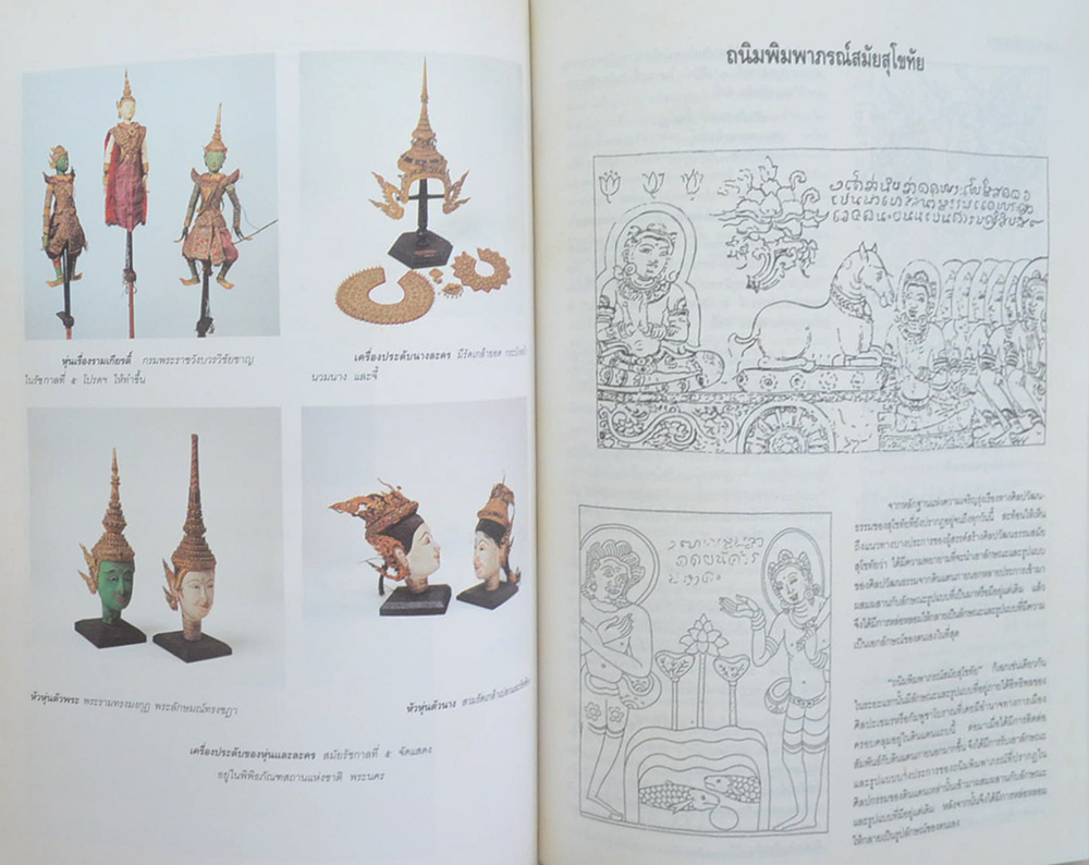 ถนิมพิมพาภรณ์