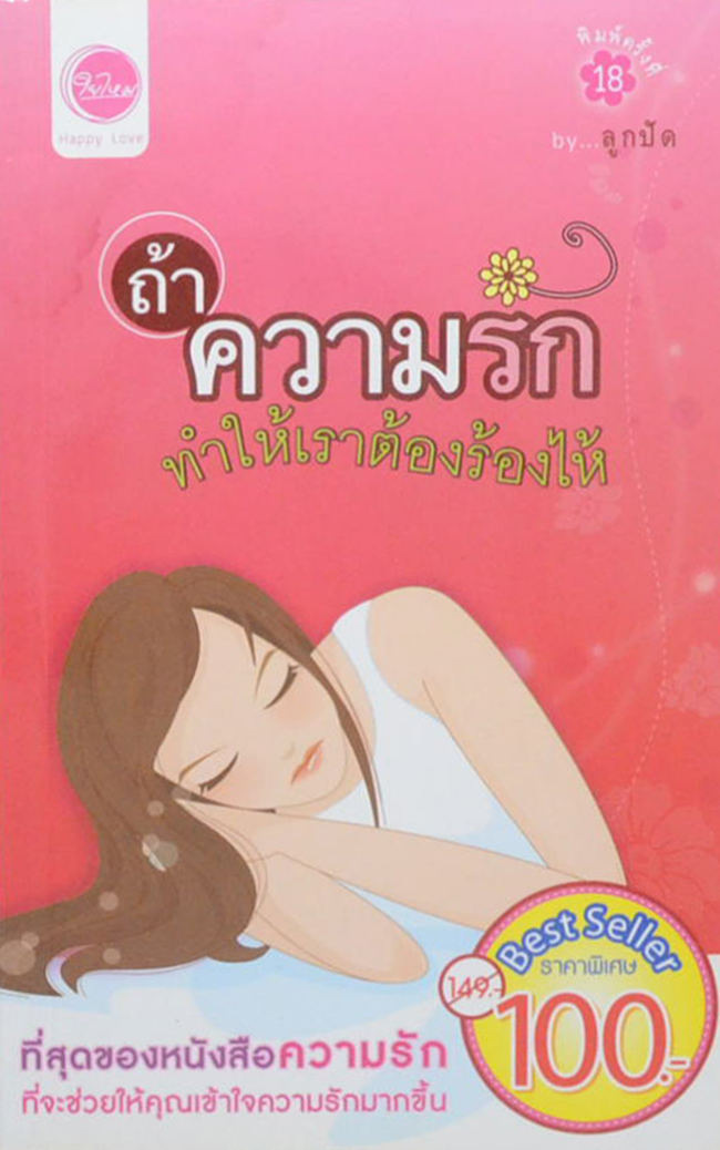 รวมเรื่อง (3 เล่ม)
