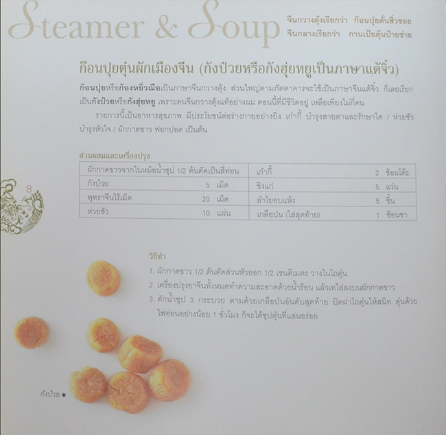 เหลาในบ้านเรา 3 สูตรลับมังกรทอง