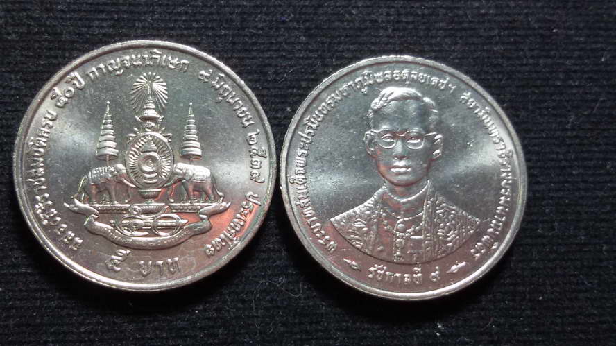 เหรียญ 5 บาท ฉลองสิริราชสมบัติครบ 50 ปี กาญจนาภิเษก พ.ศ. 2539 UNC