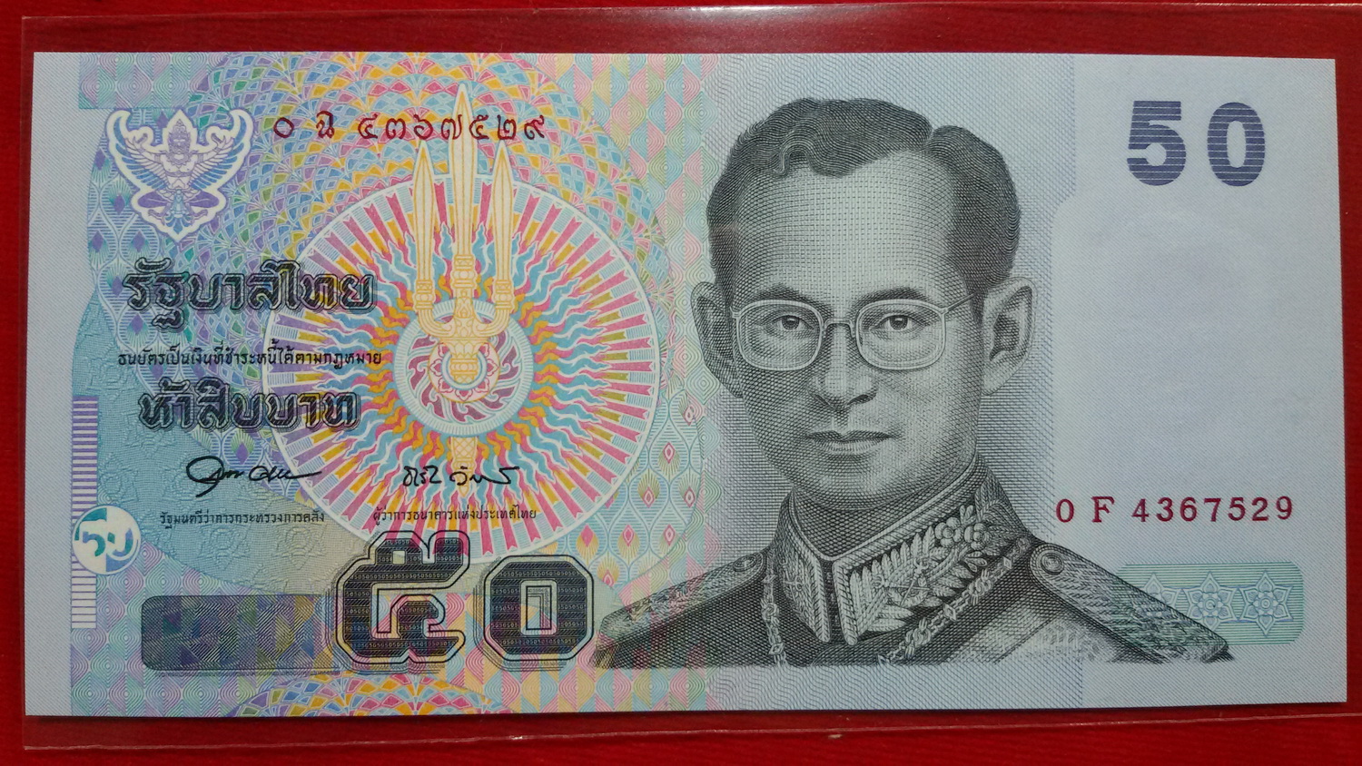 ธนบัตรแบบ 15 50 บาทรุ่น 2 เลข4367525 UNC หายาก