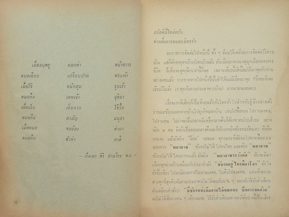 หลายรส (ตำหนิ)