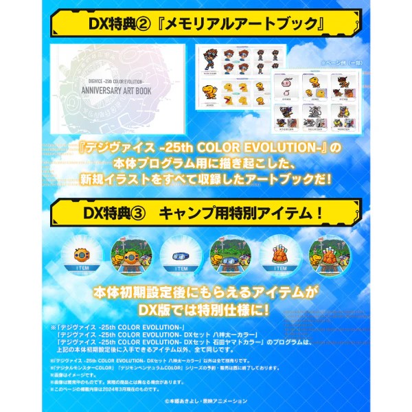 BANDAI DIGIMON ADVENTURE - Digivice Version COLOR(รุ่นจอสี)DX Set Taichi Yagami Ver.[25th COLOR EVOLUTION][LIMITED]ดิจิม่อน ดิจิไวซ์ ไทจิ ยางามิ