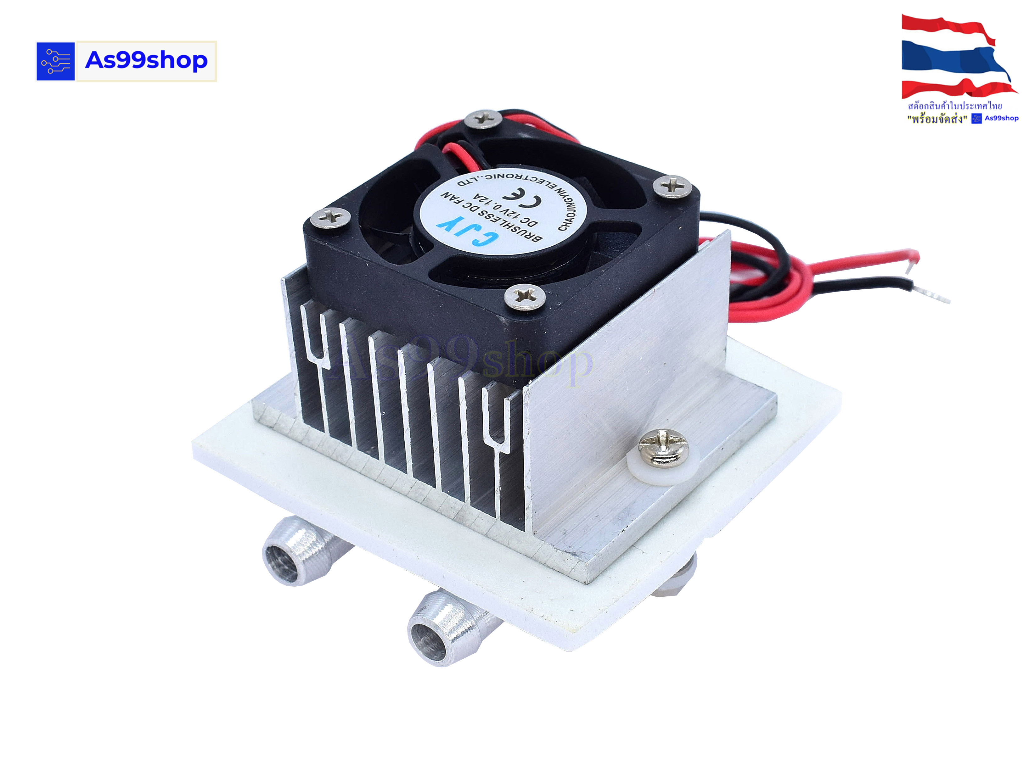 ชุดทำความเย็น ระบายความร้อนด้วยน้ำ 1 บล๊อค(40*40*12) Mini Cooling block(สินค้าเป็นชุดคิทไม่มี แผ่นร้อนเย็น)