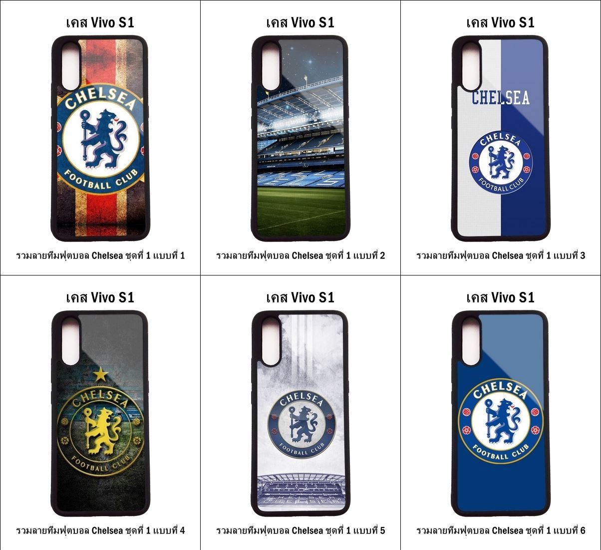 เคส Vivo S1 รวมลายทีมฟุตบอล Chelsea ชุดที่ 1 (มีลายให้เลือก 246 แบบ)