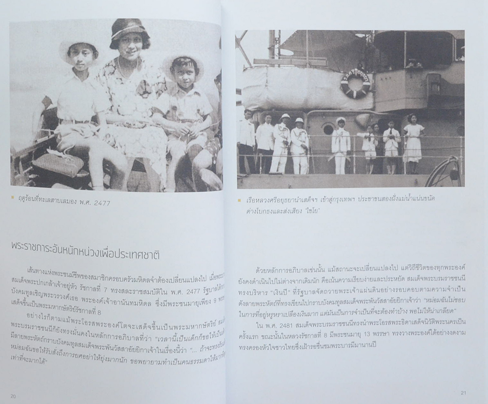 เติบโตตามรอยพ่อ