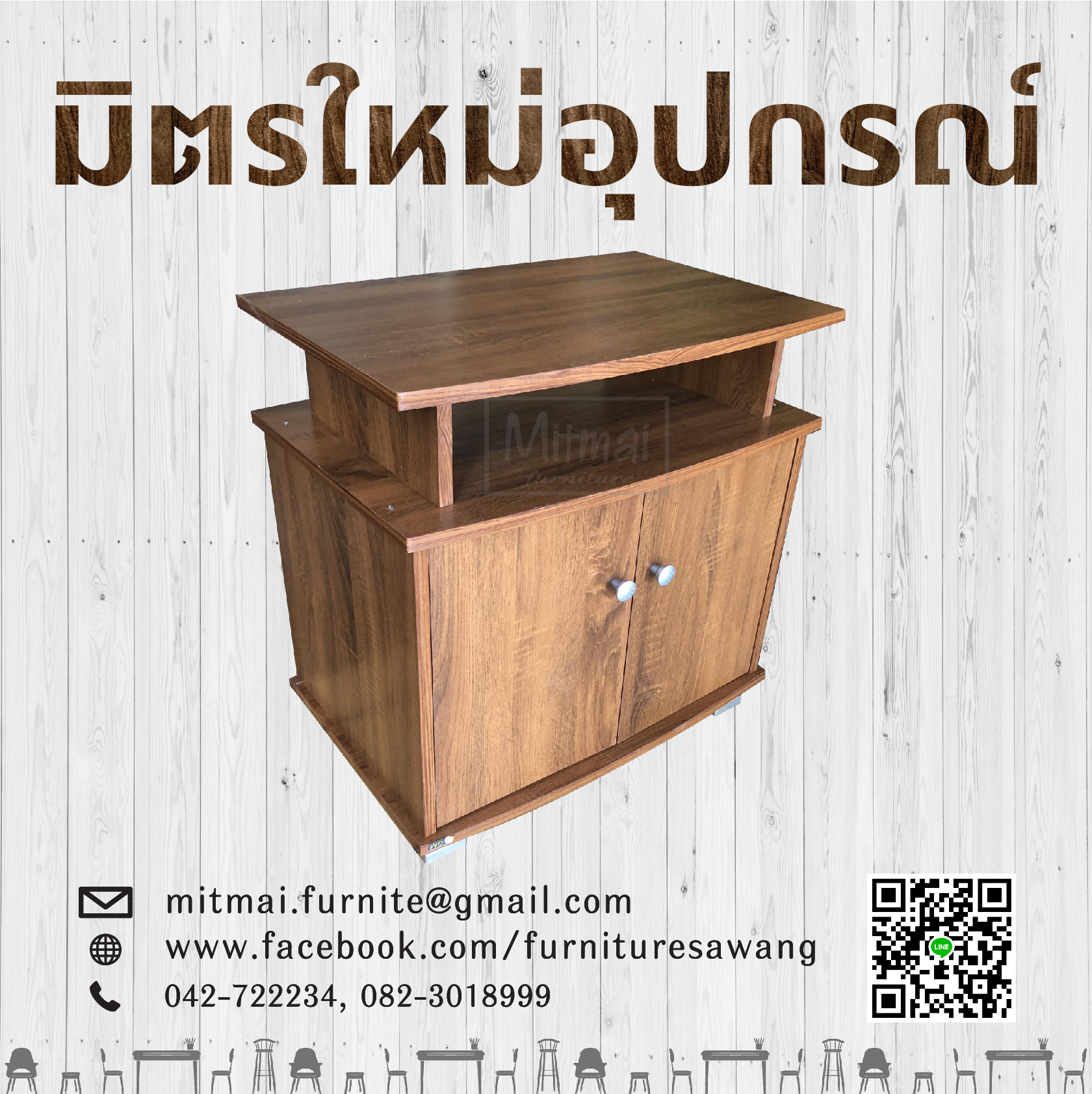 ตู้วางทีวี GM รุ่น tv-60