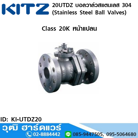 KITZ รุ่น 20UTDZ บอลวาล์วสแตนเลส หน้าแปลน (Stainless Steel Ball Valves) 1/2"-8"