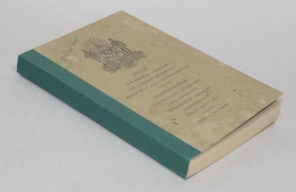 พระประวัติ สมเด็จพระราชปิตุลา บรมพงศาภิมุข เจ้าฟ้า กรมพระยาภาณุพันธุวงศวรเดชฯ