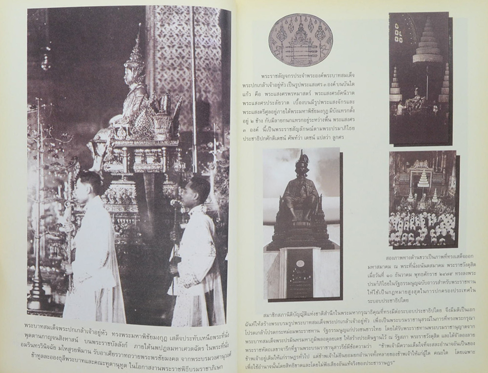 พระบาทสมเด็จพระปกเกล้าเจ้าอยู่หัว กับ ระบบข้าราชการพลเรือน