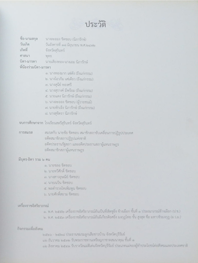 บุรีรัมย์