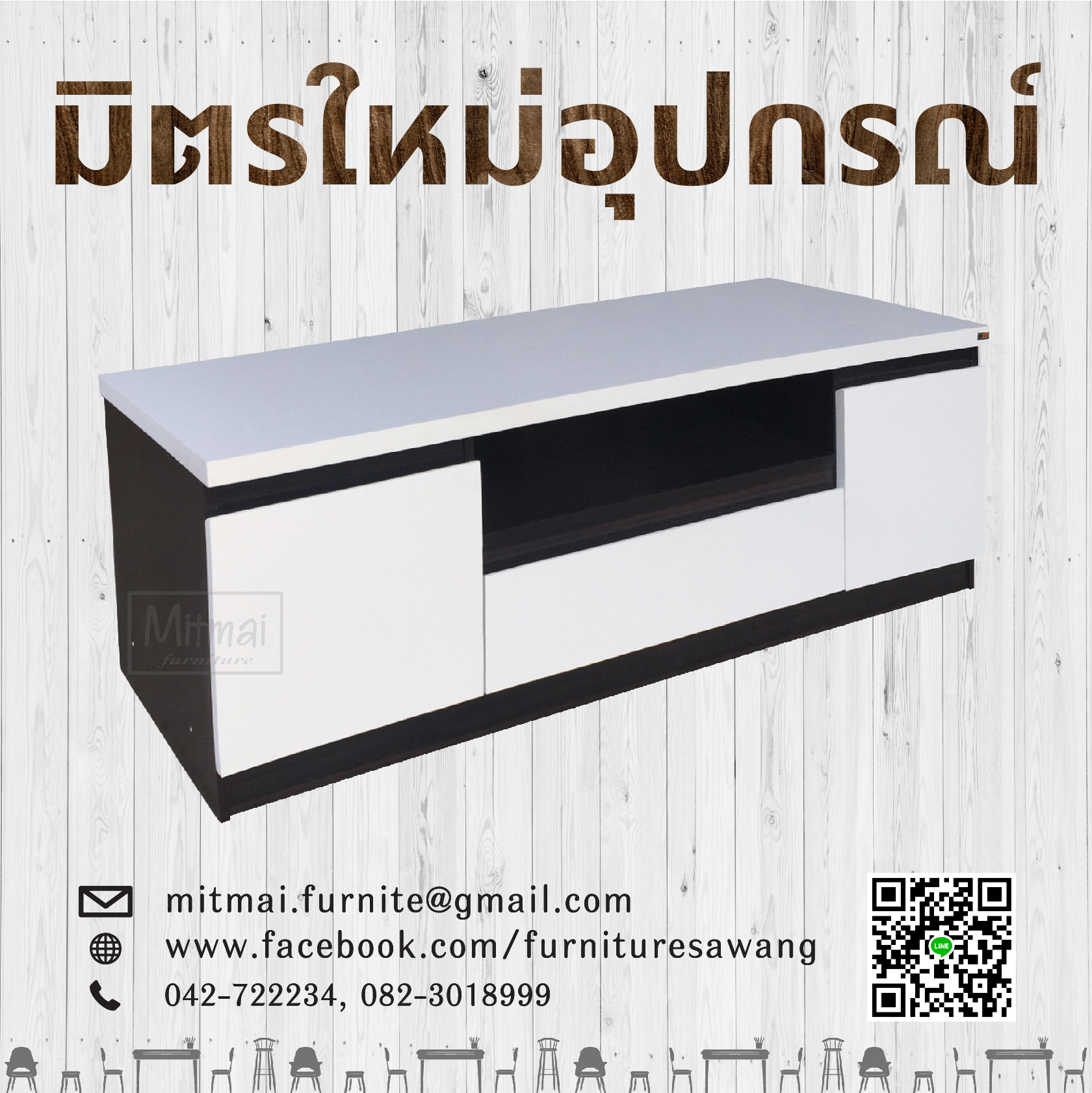 ตู้วางทีวี X'clusive 160 ซม.