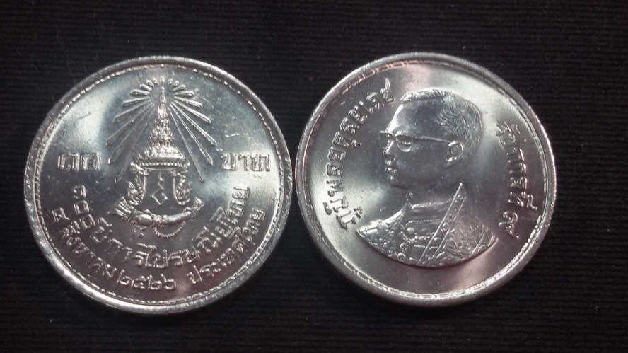 เหรียญ 10 บาท 100 ปี การไปรษณีย์ไทย2526 UNC
