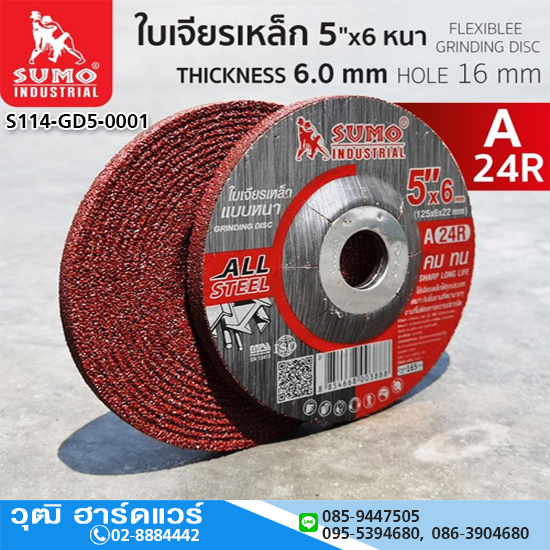 SUMO ใบเจียร 5"x6mm หนา สีแดง (25ใบ/กล่อง)