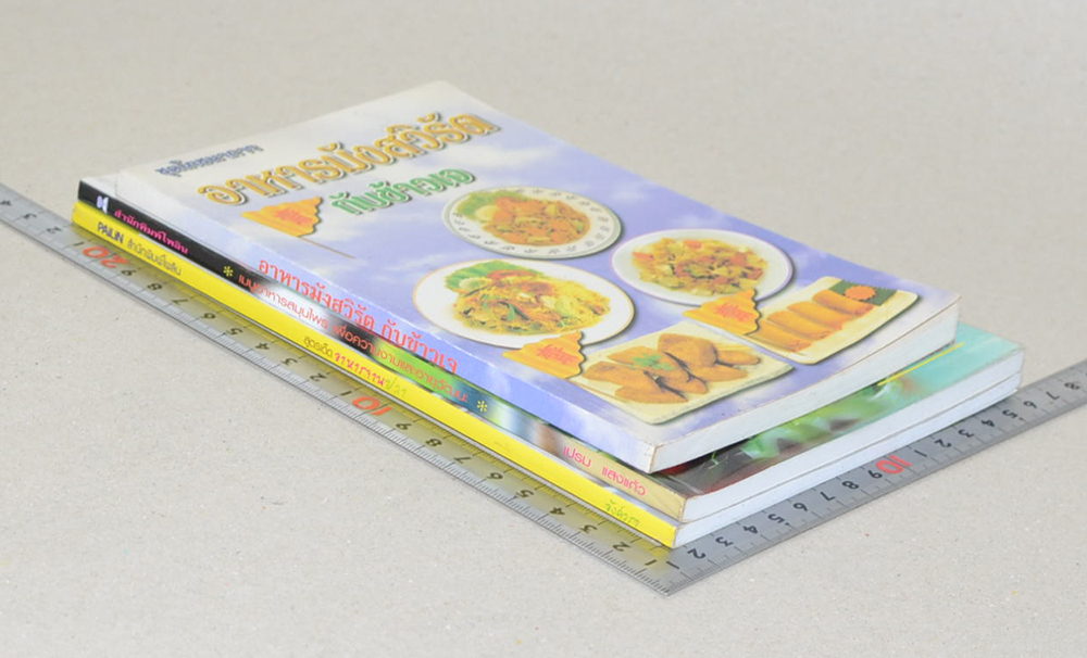 รวมเรื่อง (3 เล่ม)