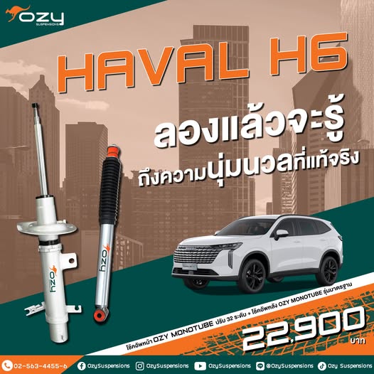 โช๊ค 𝐇𝐀𝐕𝐀𝐋 𝐇𝟔 ของOZY ราคาพิเศษ