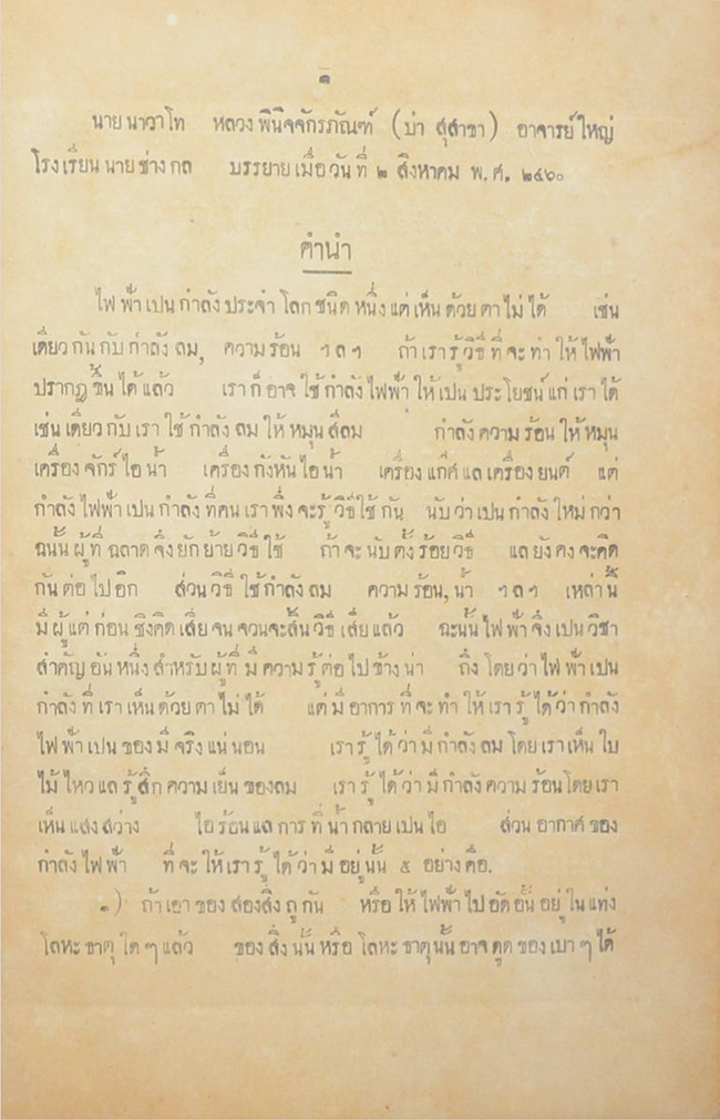 นาวิกศาสตร์