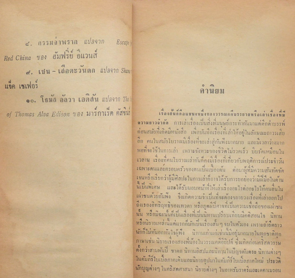 วรรณกรรมชิ้นเอกของสหรัฐ (เล่มเล็ก / ขายตามสภาพ)