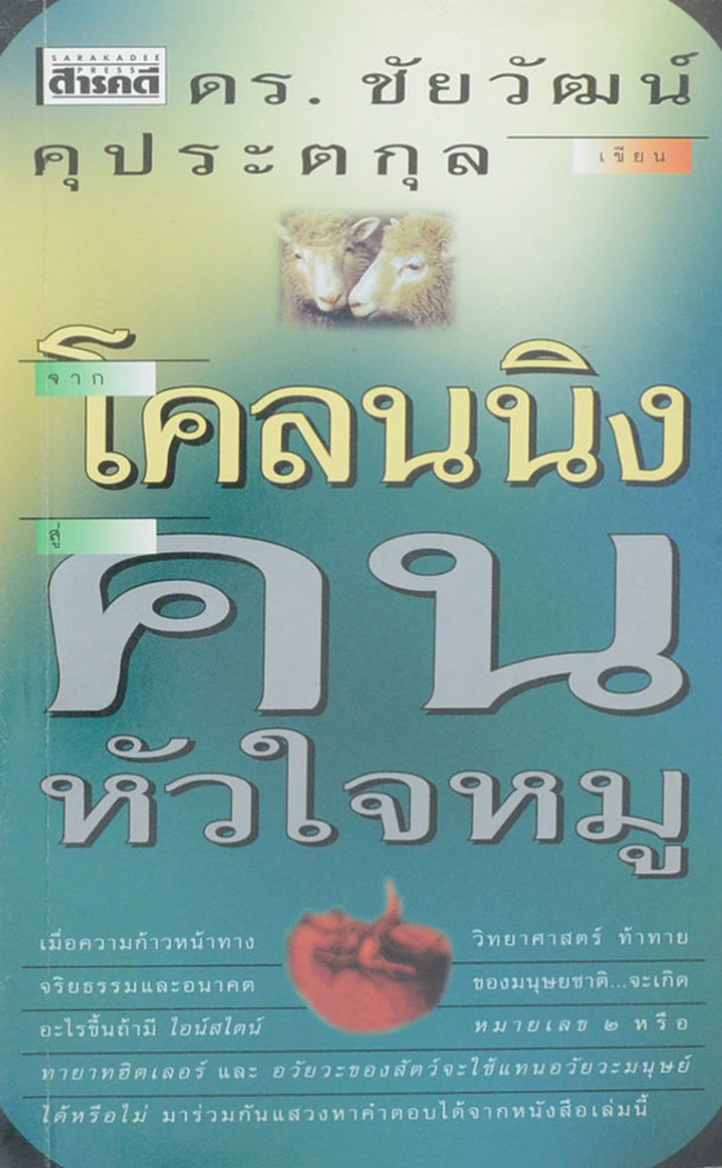 รวมเรื่อง (3 เล่ม)