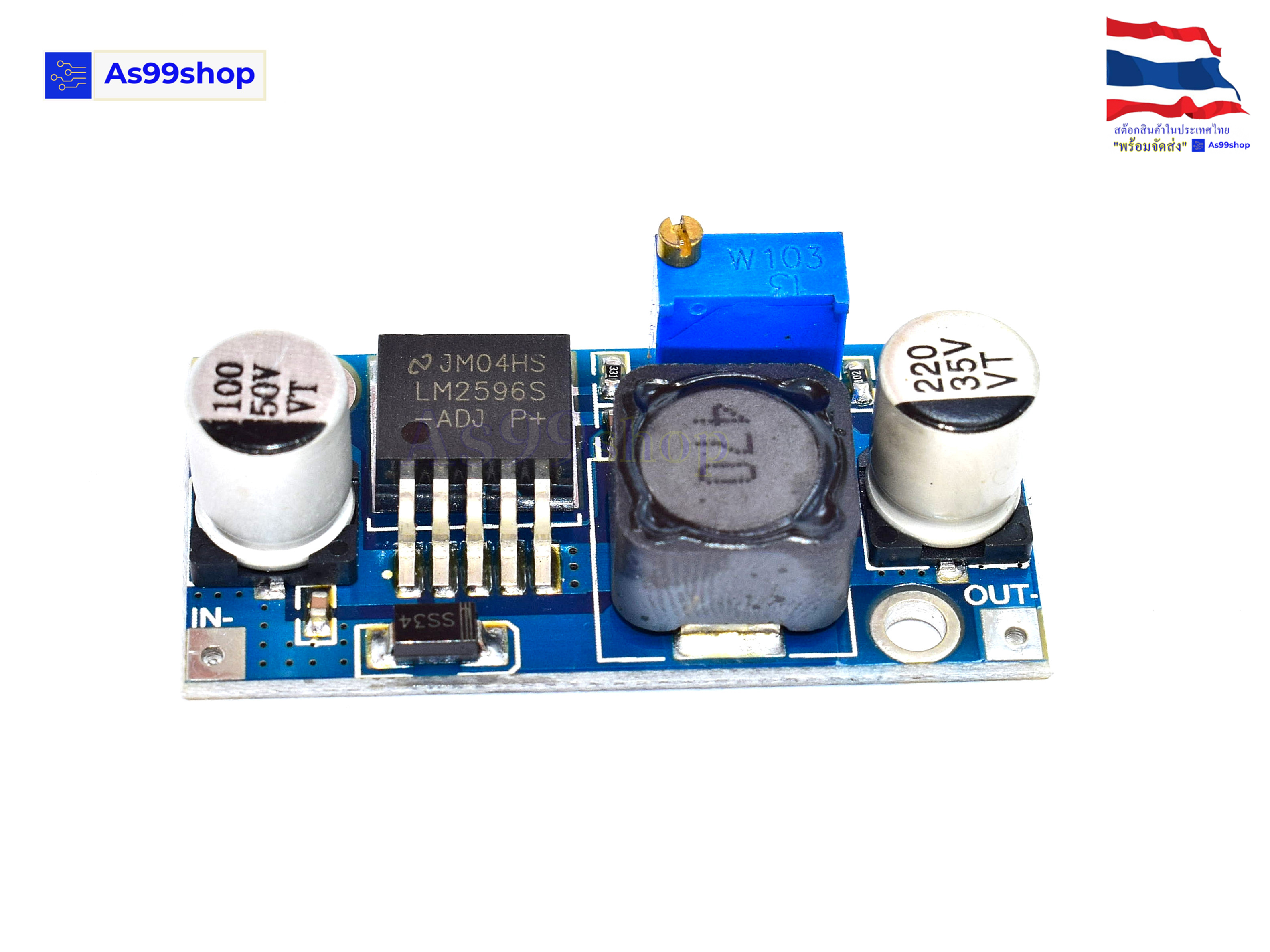 LM2596S DC-DC step-down module.แปลงไฟลงจาก 3.2-40 V เป็น 1.25-35 V ที่สูงสุด 3A