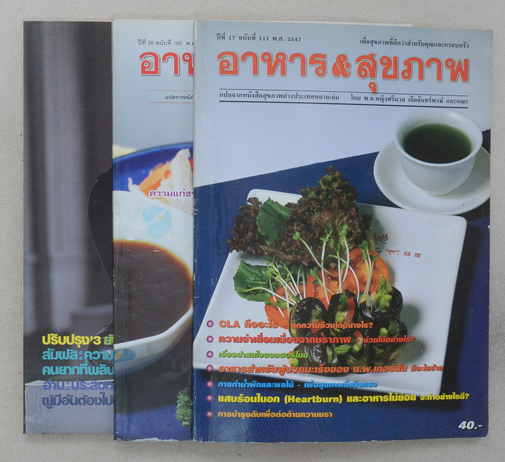 รวมเรื่อง (3 เล่ม)