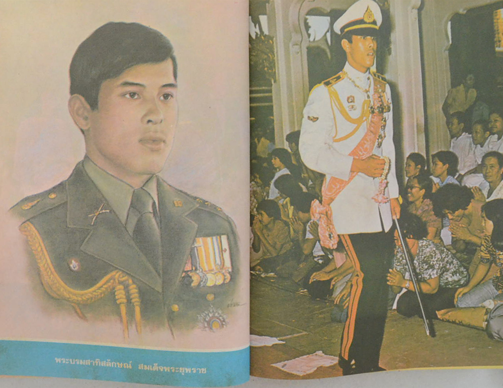 พระราชประวัติของ สมเด็จพระบรมโอรสาธิราช เจ้าฟ้ามหาวชิราลงกรณ สยามมงกุฎราชกุมาร และ พระเจ้าวรวงศ์เธอ พระองค์เจ้าโสมสวลี พระวรชายา