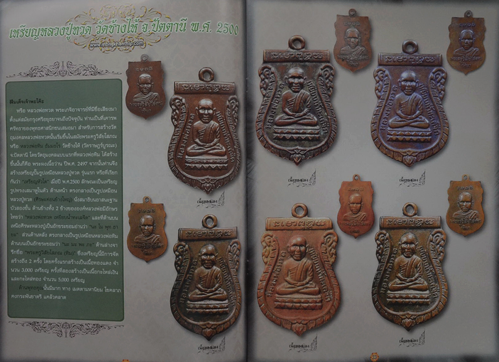 มงคลทิพย์ ฉบับที่ 67 กันยายน 2552