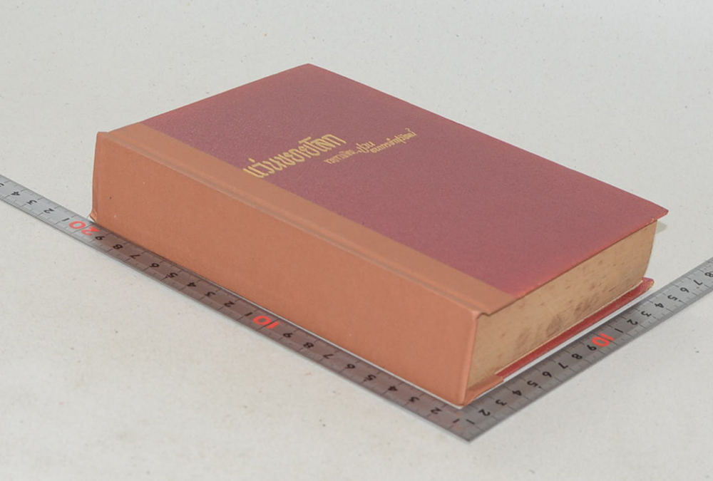 แว่นขยายโลก