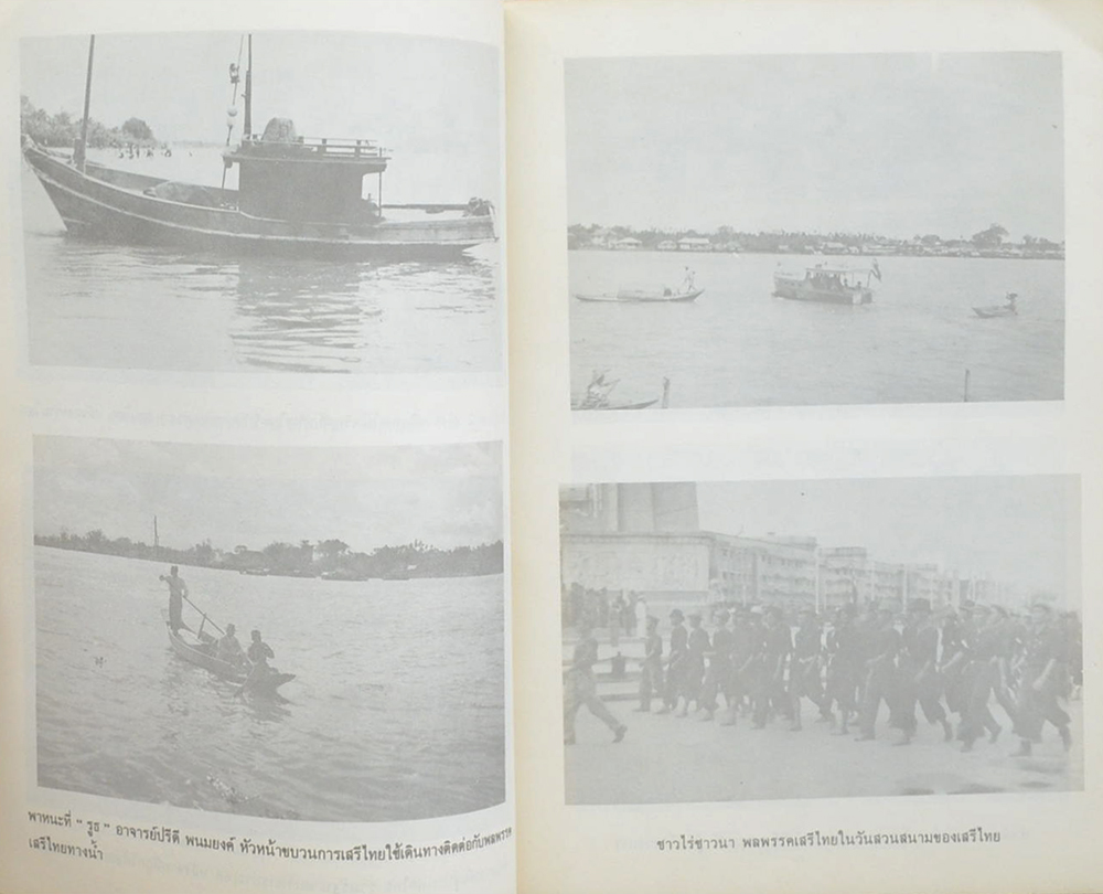 วัน “ปรีดี พนมยงค์” 11 พฤษภาคม 2533