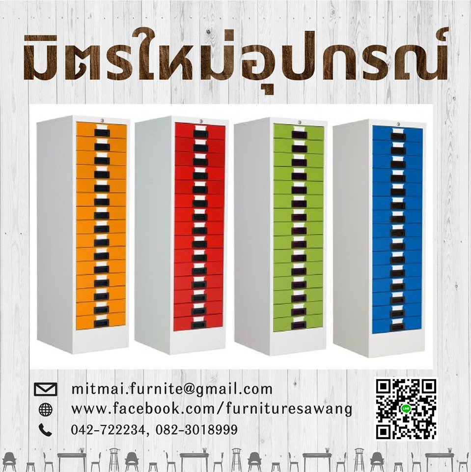 ตู้ลิ้นชักเหล็ก SMARTFORM SMF/MD-15