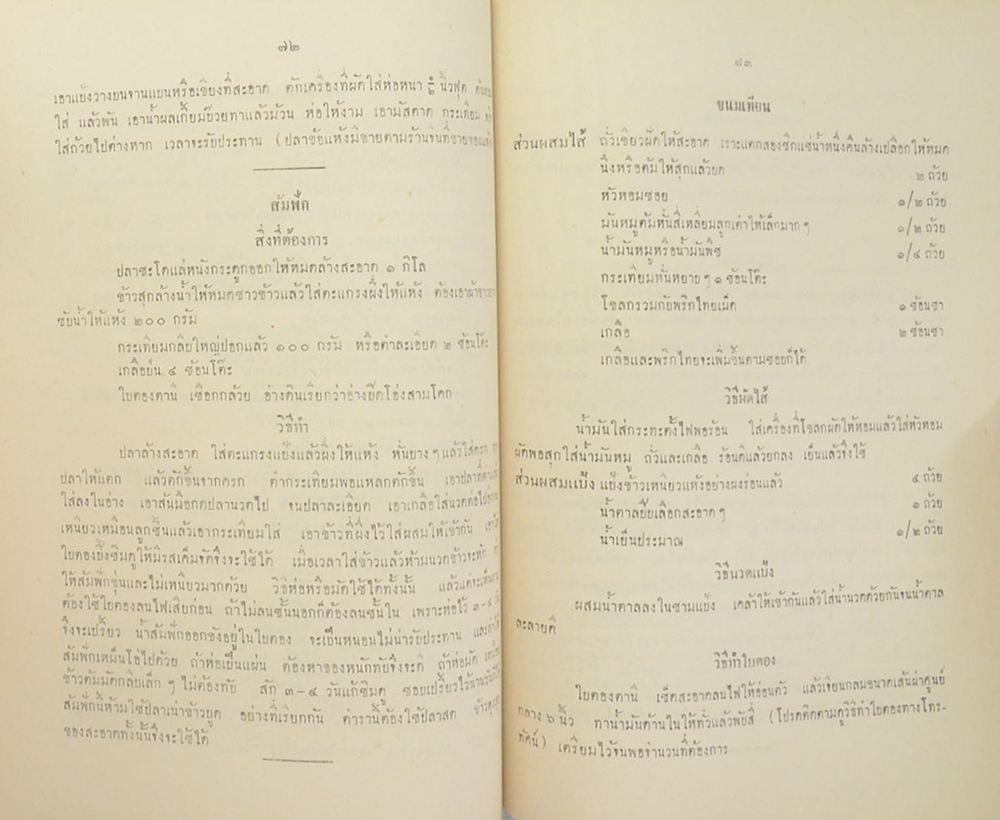 หลายเรื่อง-หลากรส (ขายตามสภาพ)