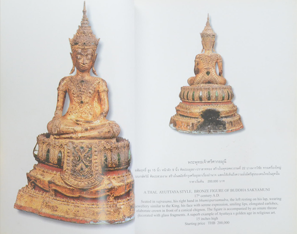 BANGKOK AUCTION HOUSE (ภาษาอังกฤษ-ไทย)