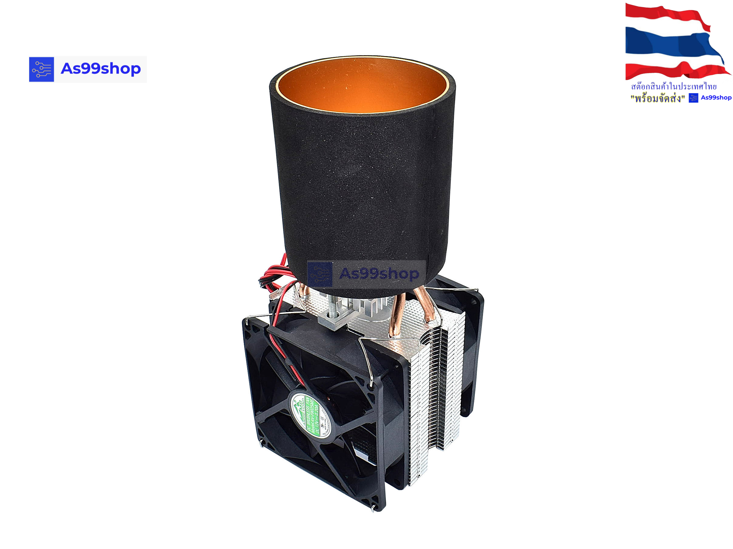 ชุดทำความเย็นแบบแก้ว 410 ml 2-tube Radiator Refrigeration Cup Quick(ชุดสำเร็จ)