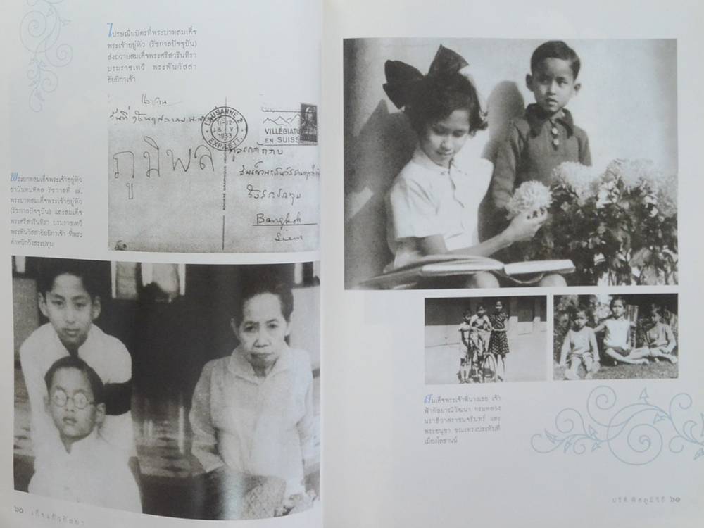 เก็จแก้วกัลยา