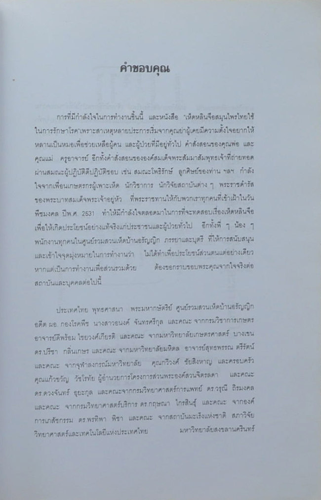 หลินจือ