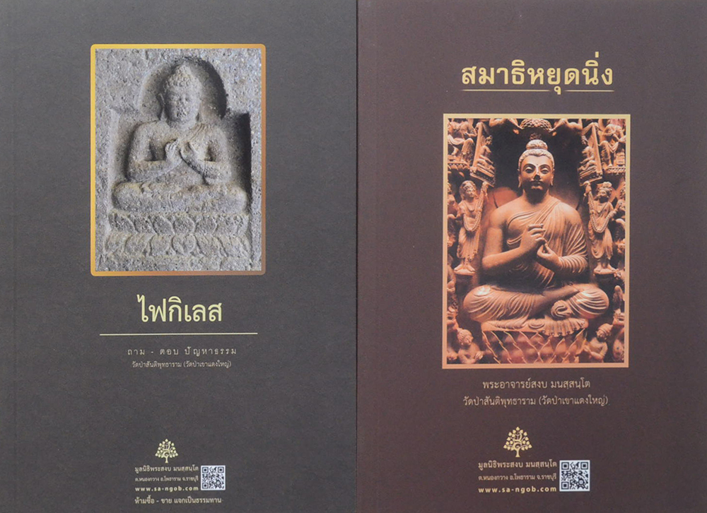 รวมเรื่อง (4 เล่ม)